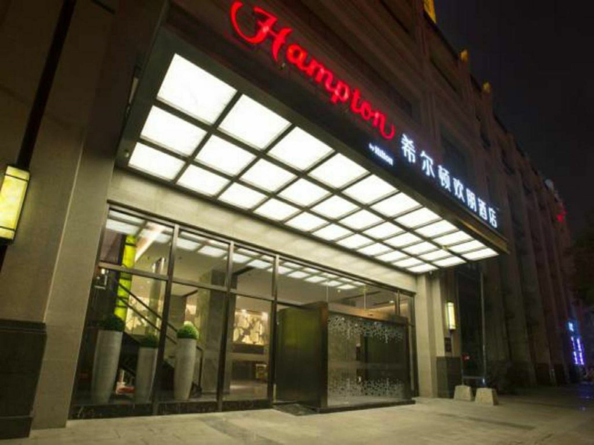 Hampton By Hilton Chengdu Kuanzhai Alley 外观 照片